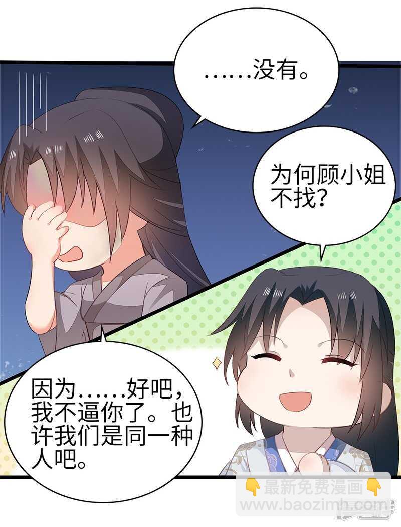 55-千雪郡主-第56话