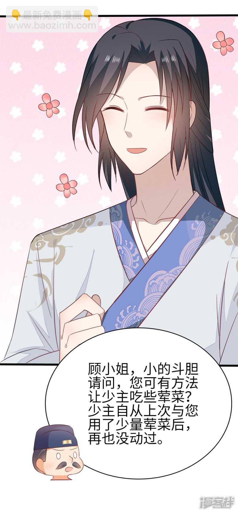 55-千雪郡主-第56话