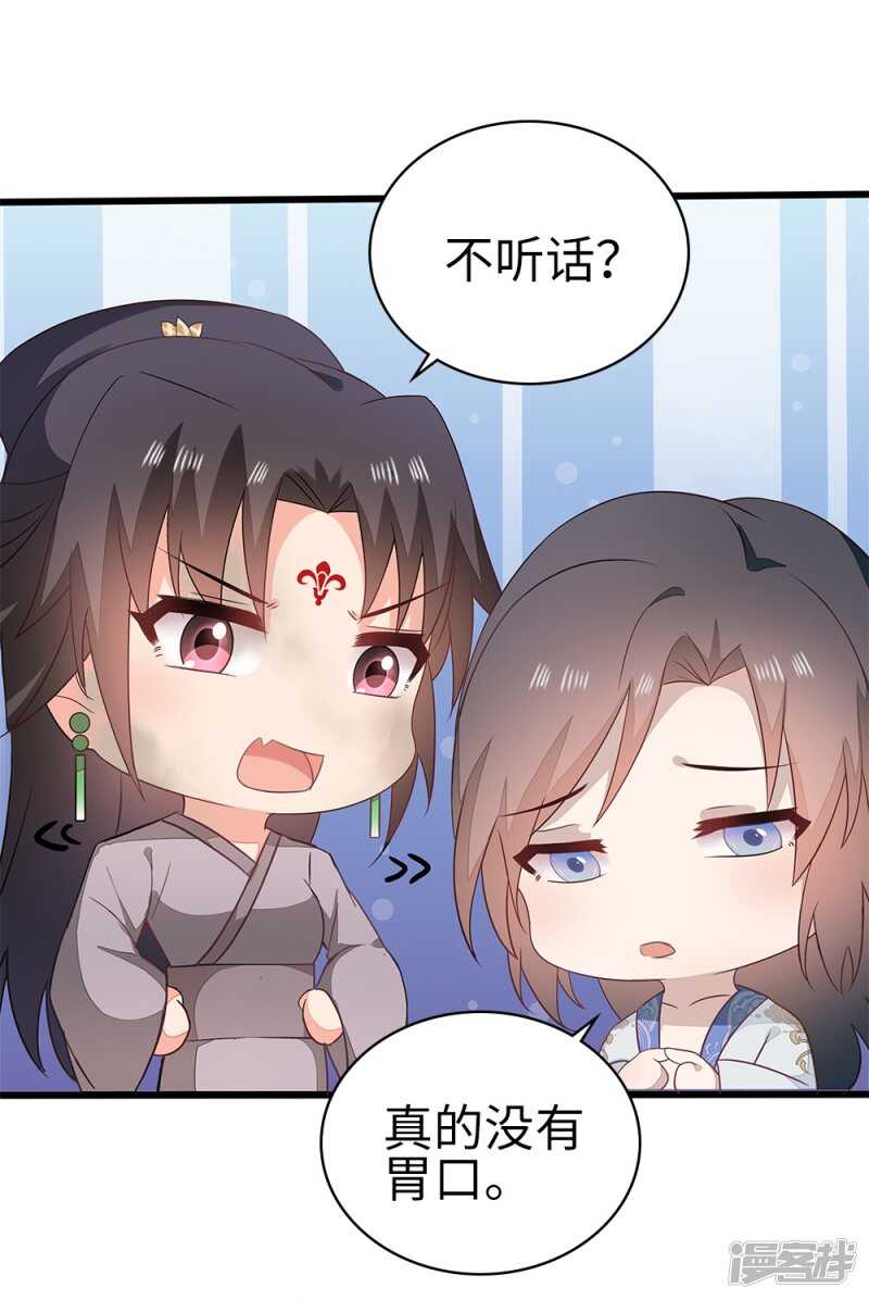 55-千雪郡主-第56话