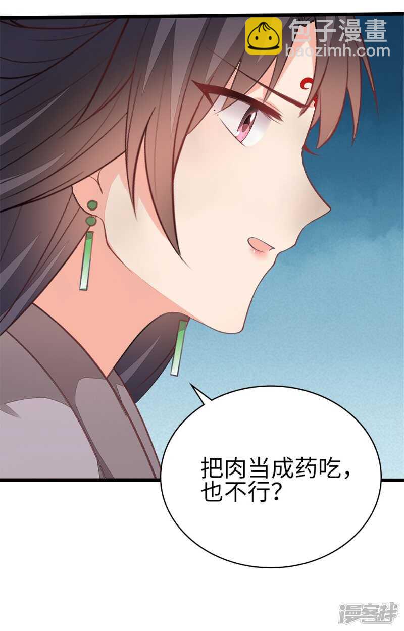 55-千雪郡主-第56话