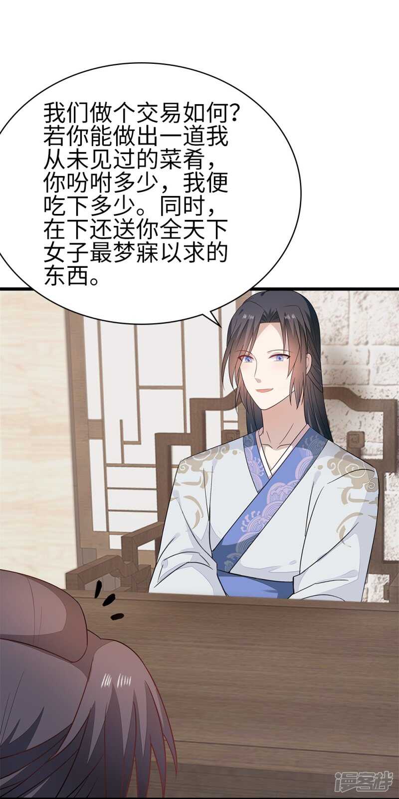 55-千雪郡主-第56话