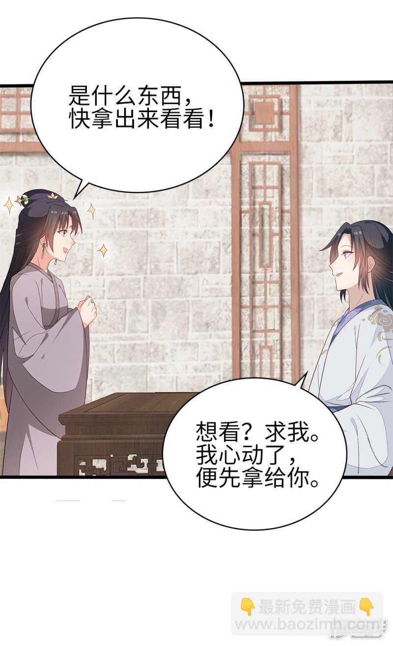 55-千雪郡主-第56话