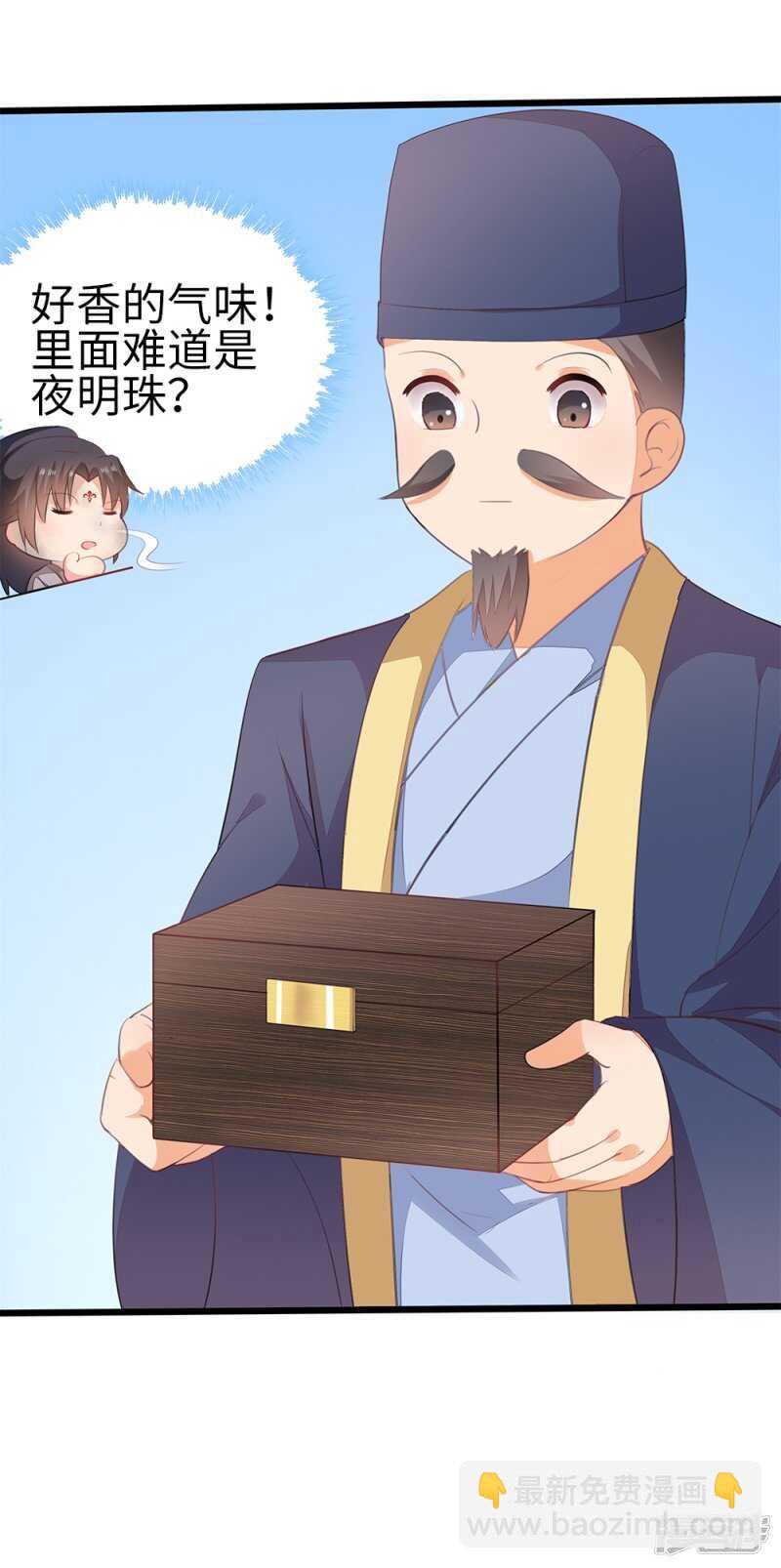 55-千雪郡主-第56话