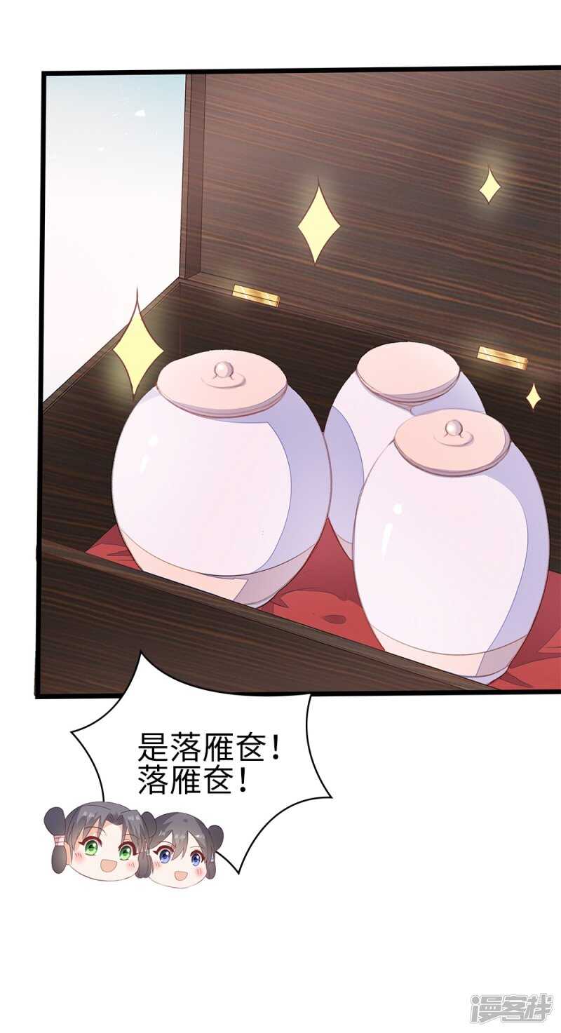 55-千雪郡主-第56话