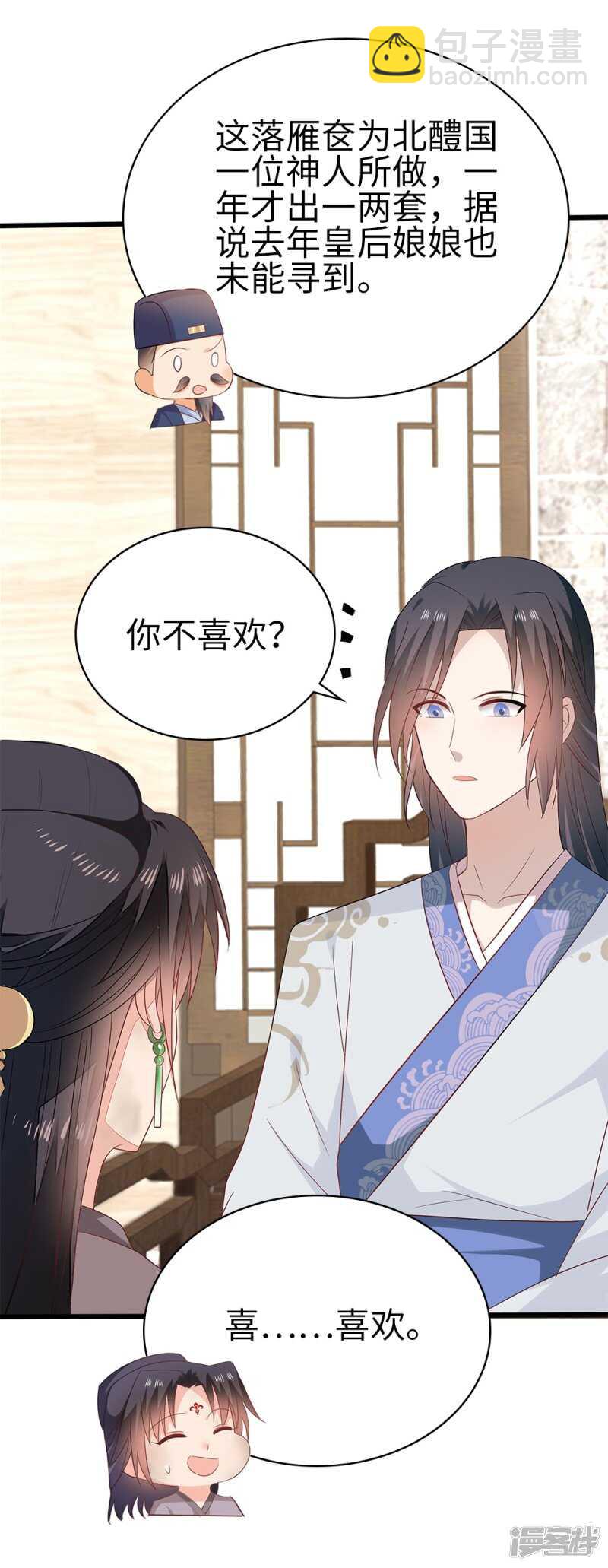 55-千雪郡主-第56话