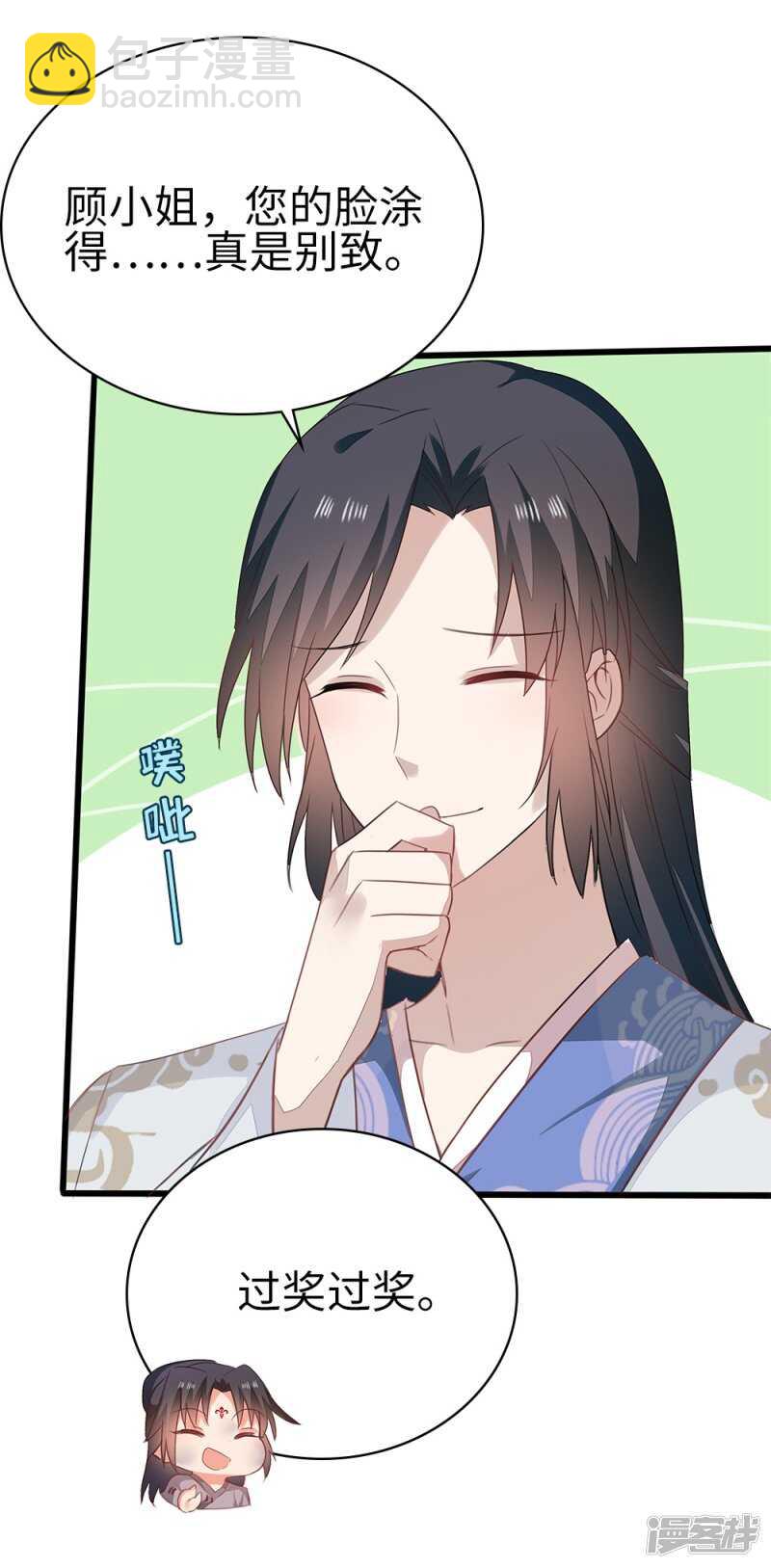 55-千雪郡主-第56话