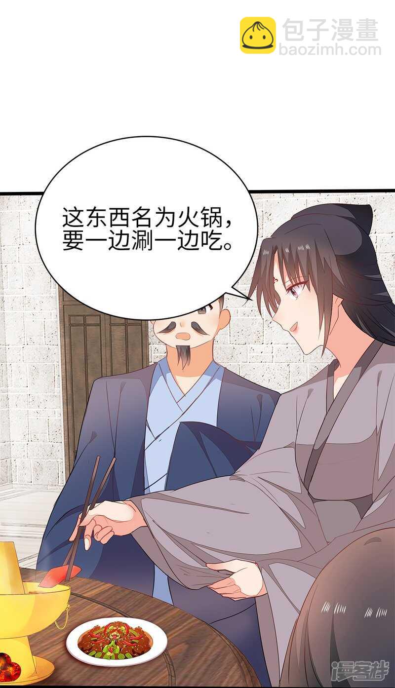 55-千雪郡主-第56话