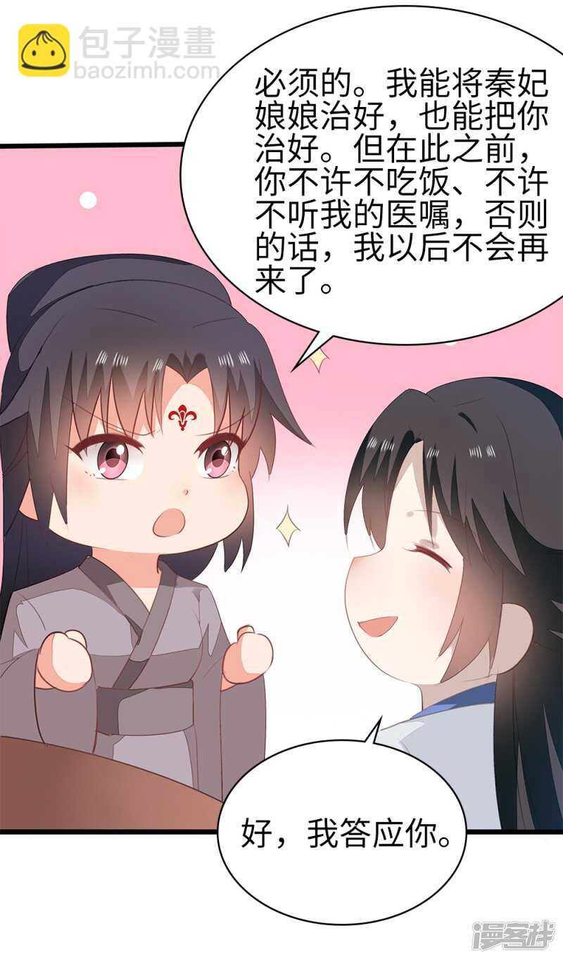 55-千雪郡主-第56话