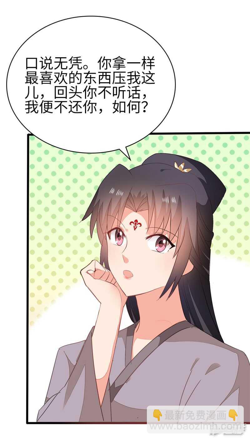 55-千雪郡主-第56话