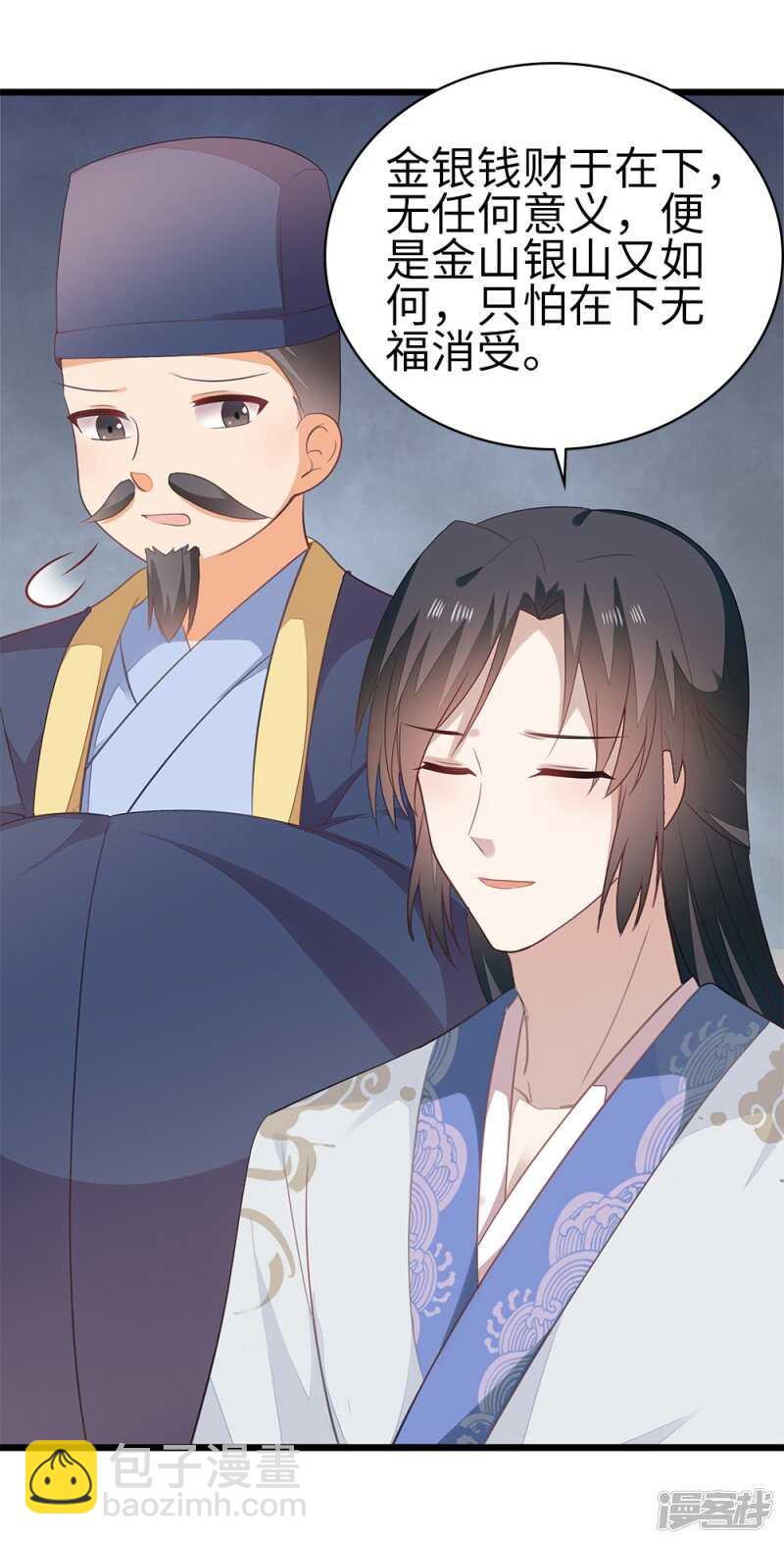 55-千雪郡主-第56话