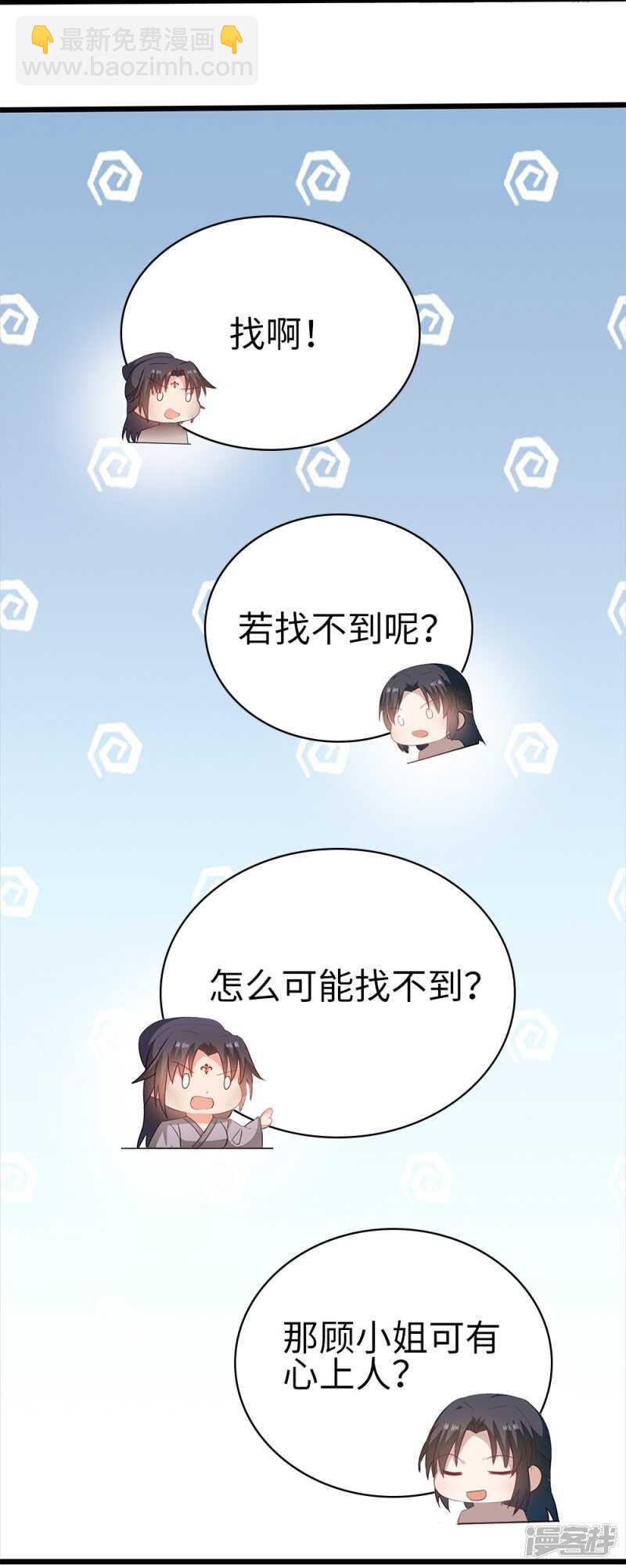 55-千雪郡主-第56话