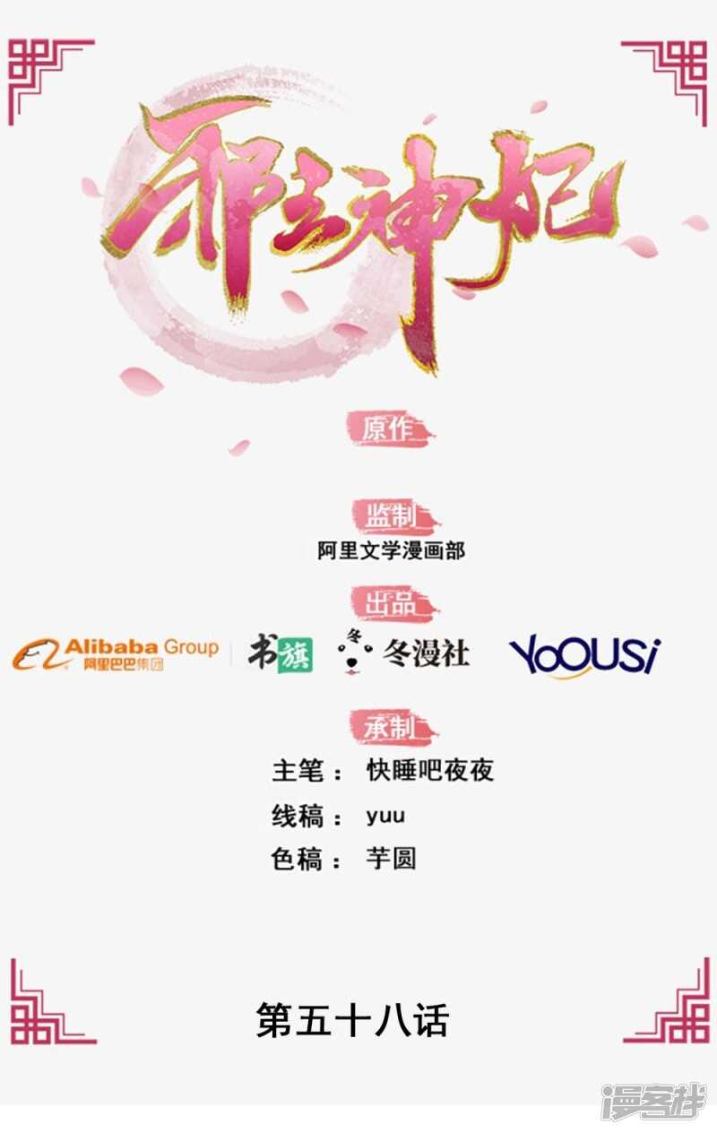 57-城南瘟疫-第58话