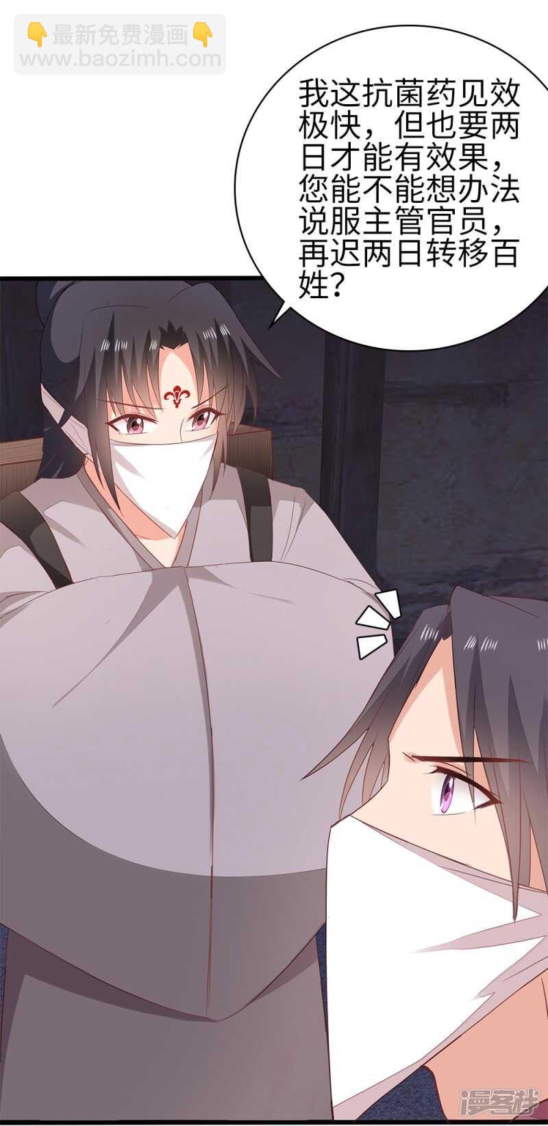 57-城南瘟疫-第58话