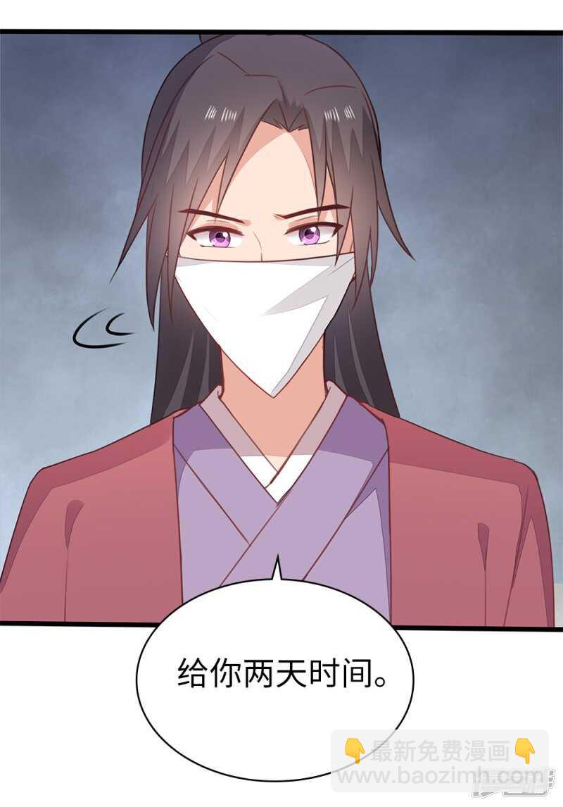 57-城南瘟疫-第58话