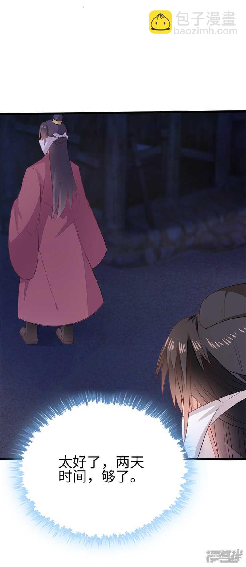 57-城南瘟疫-第58话