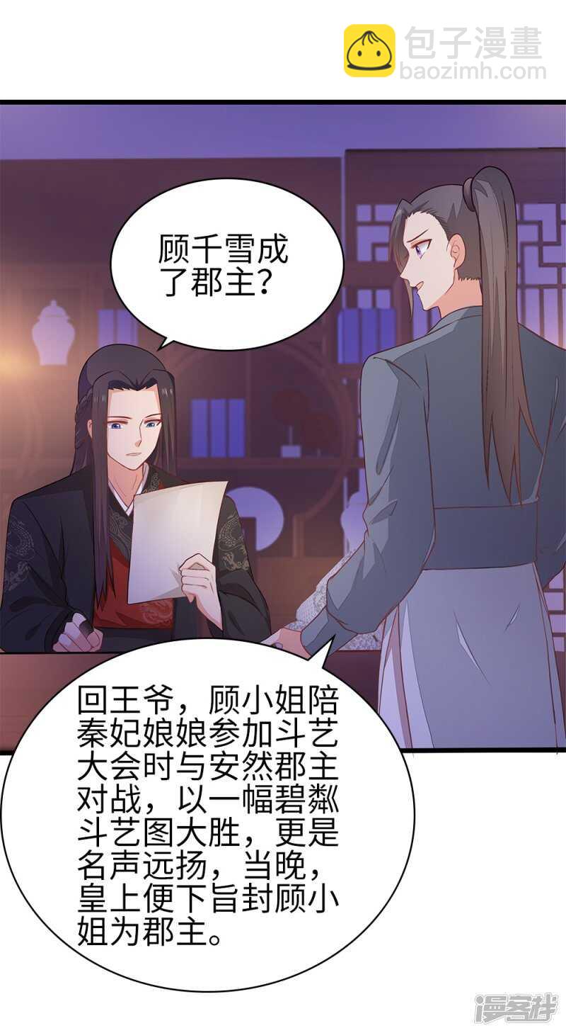 57-城南瘟疫-第58话