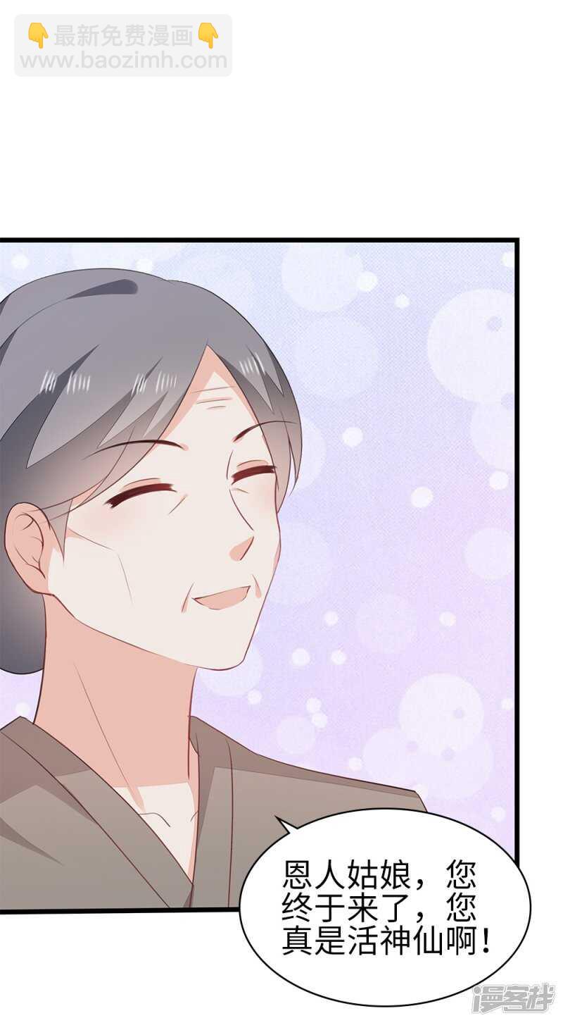 57-城南瘟疫-第58话