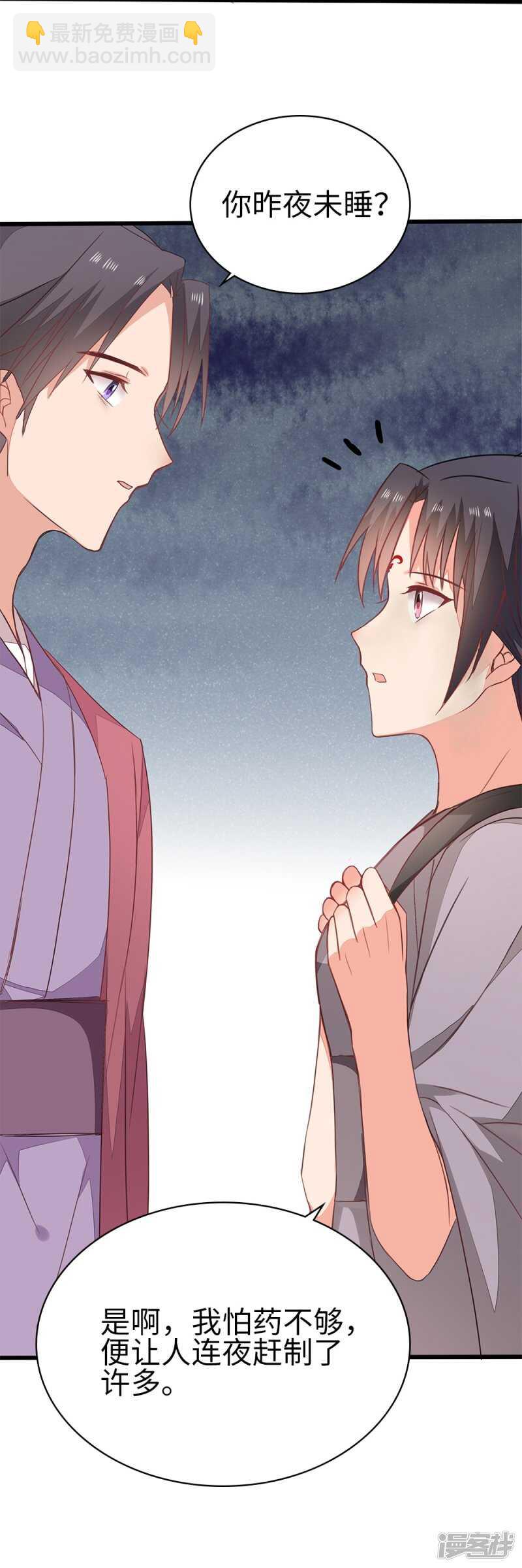 57-城南瘟疫-第58话