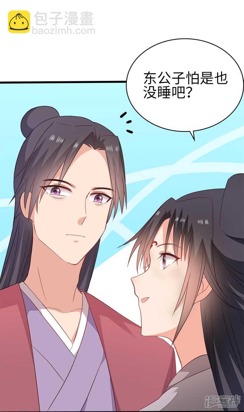 57-城南瘟疫-第58话