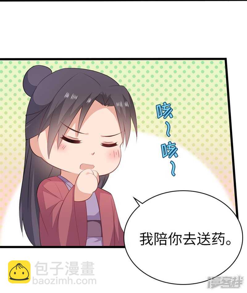 57-城南瘟疫-第58话