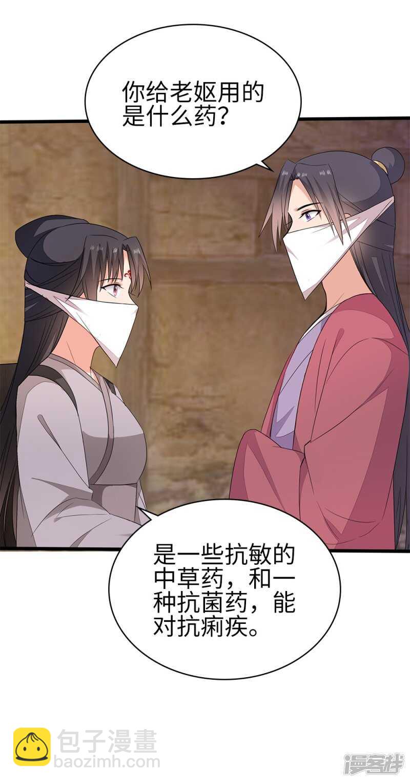 57-城南瘟疫-第58话