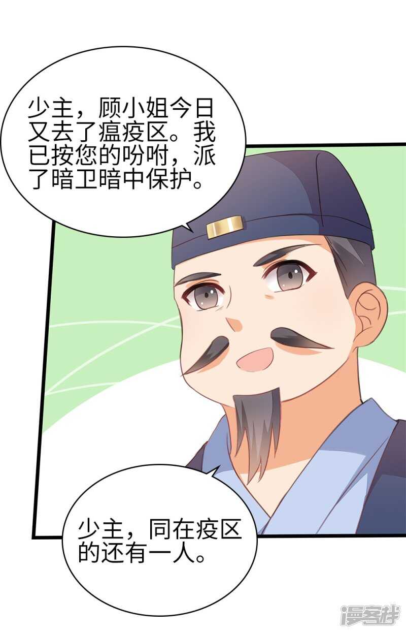 57-城南瘟疫-第58话