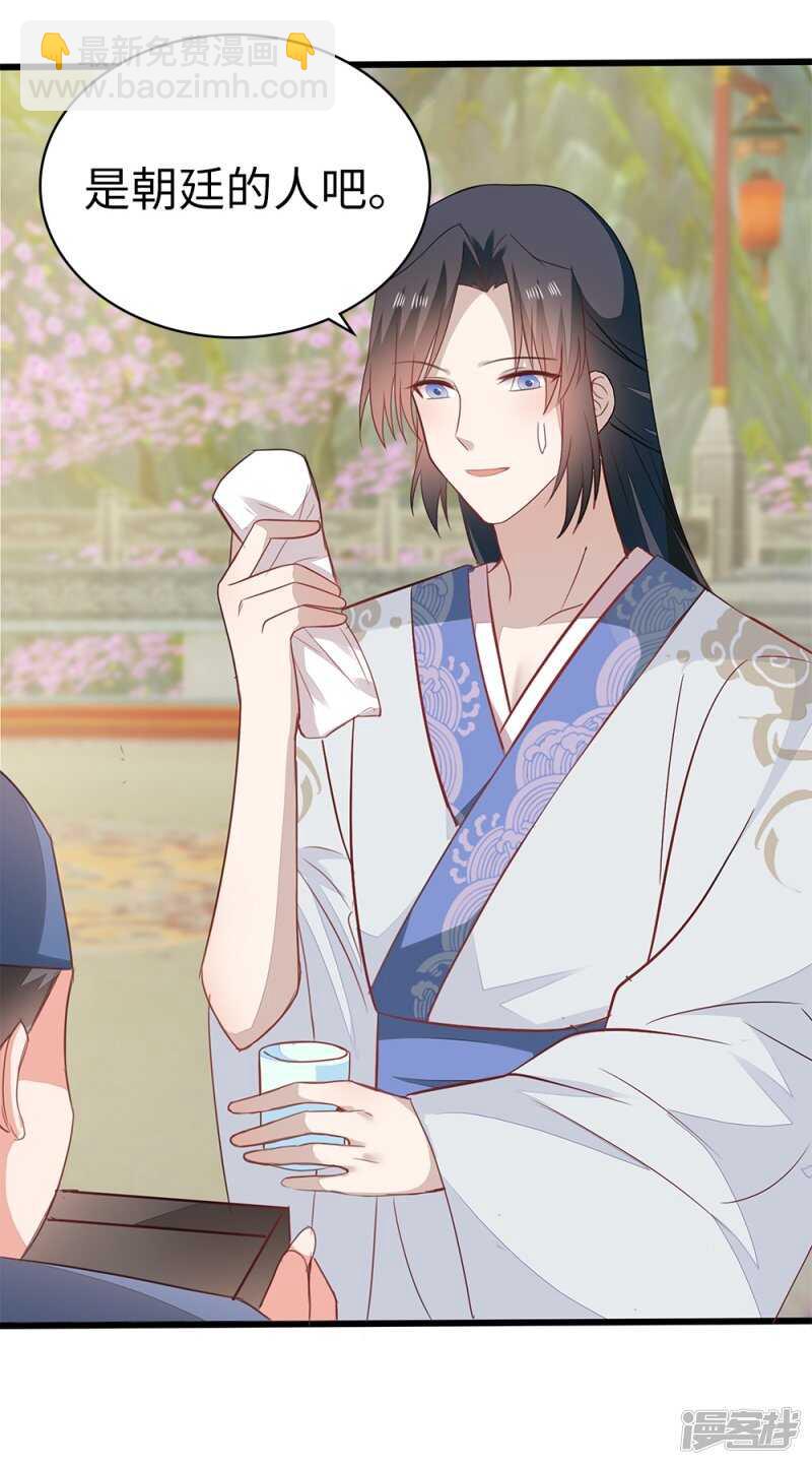 57-城南瘟疫-第58话