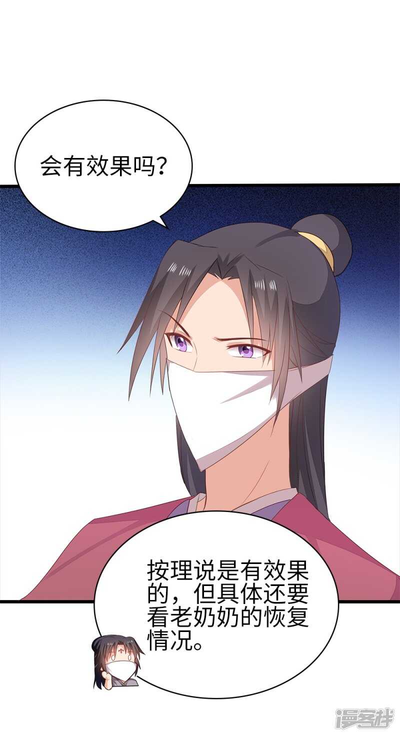 57-城南瘟疫-第58话