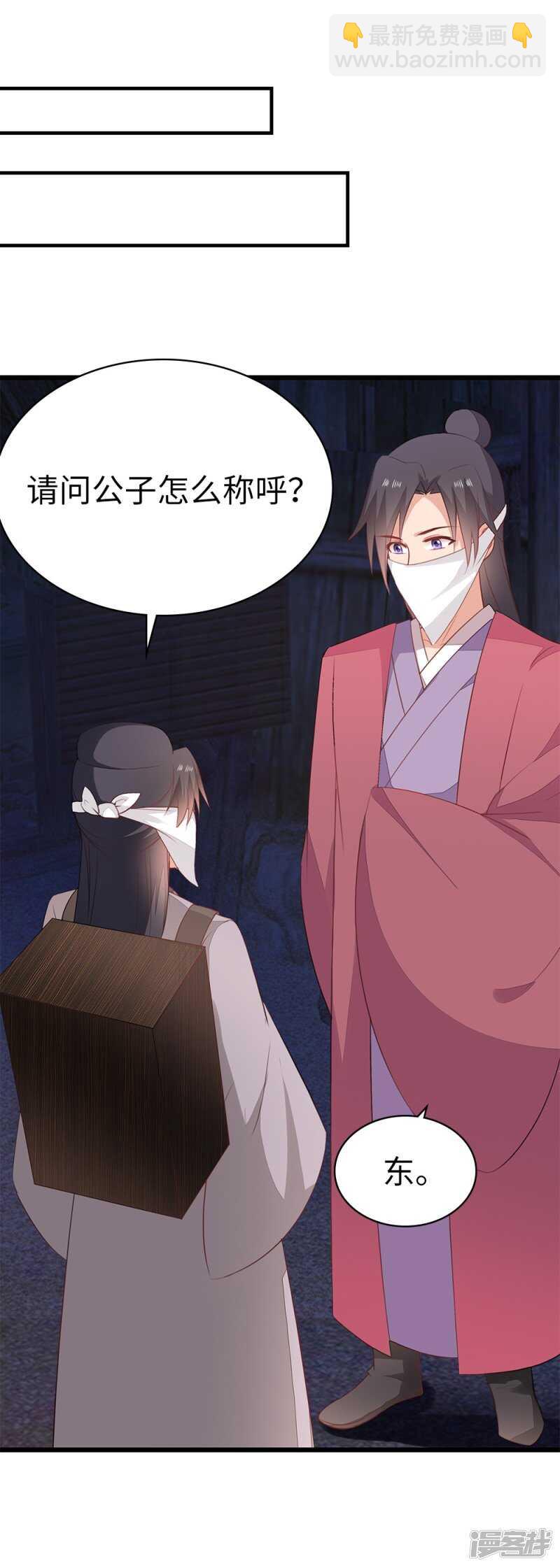 57-城南瘟疫-第58话