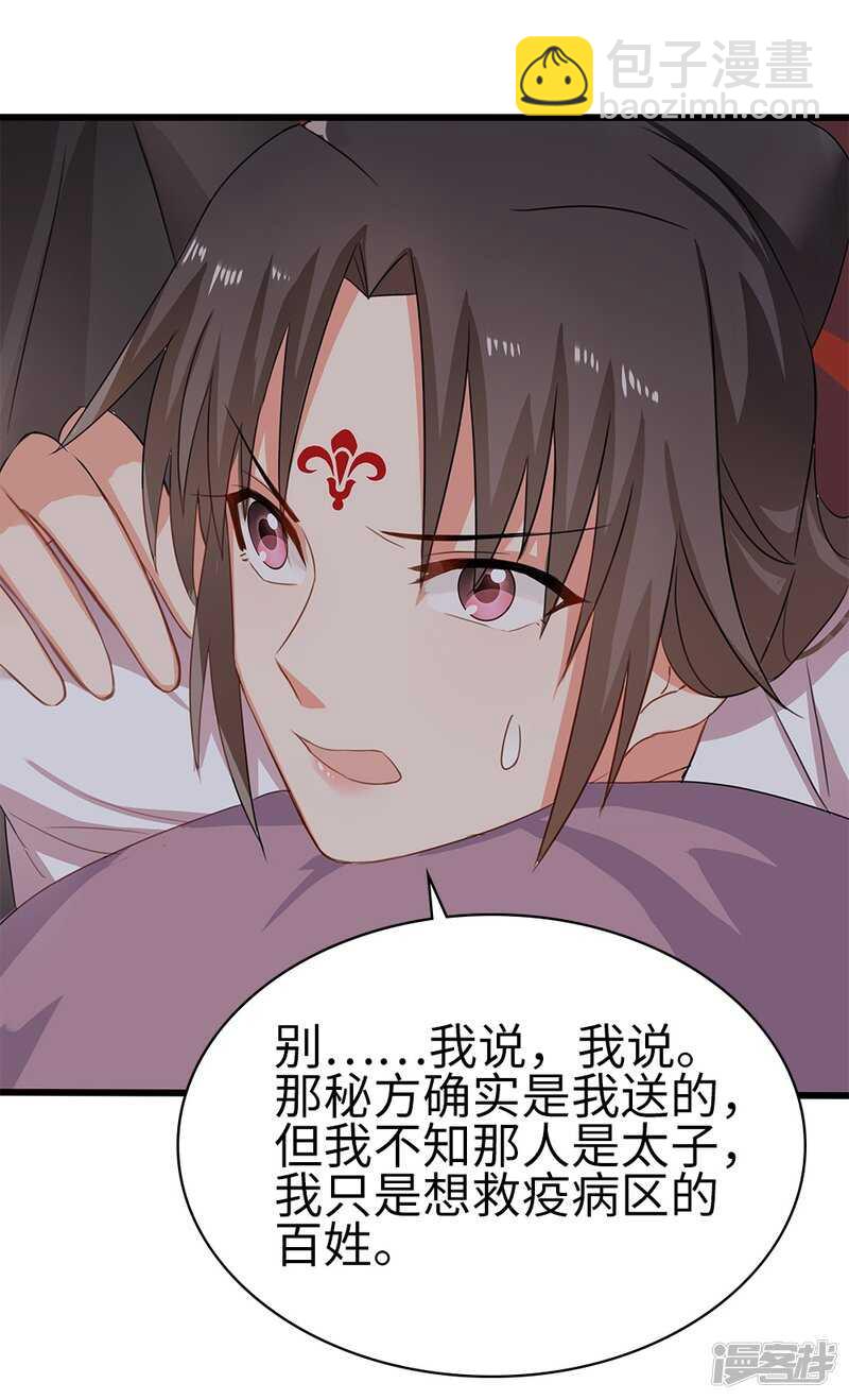 59-免费赠药-第60话