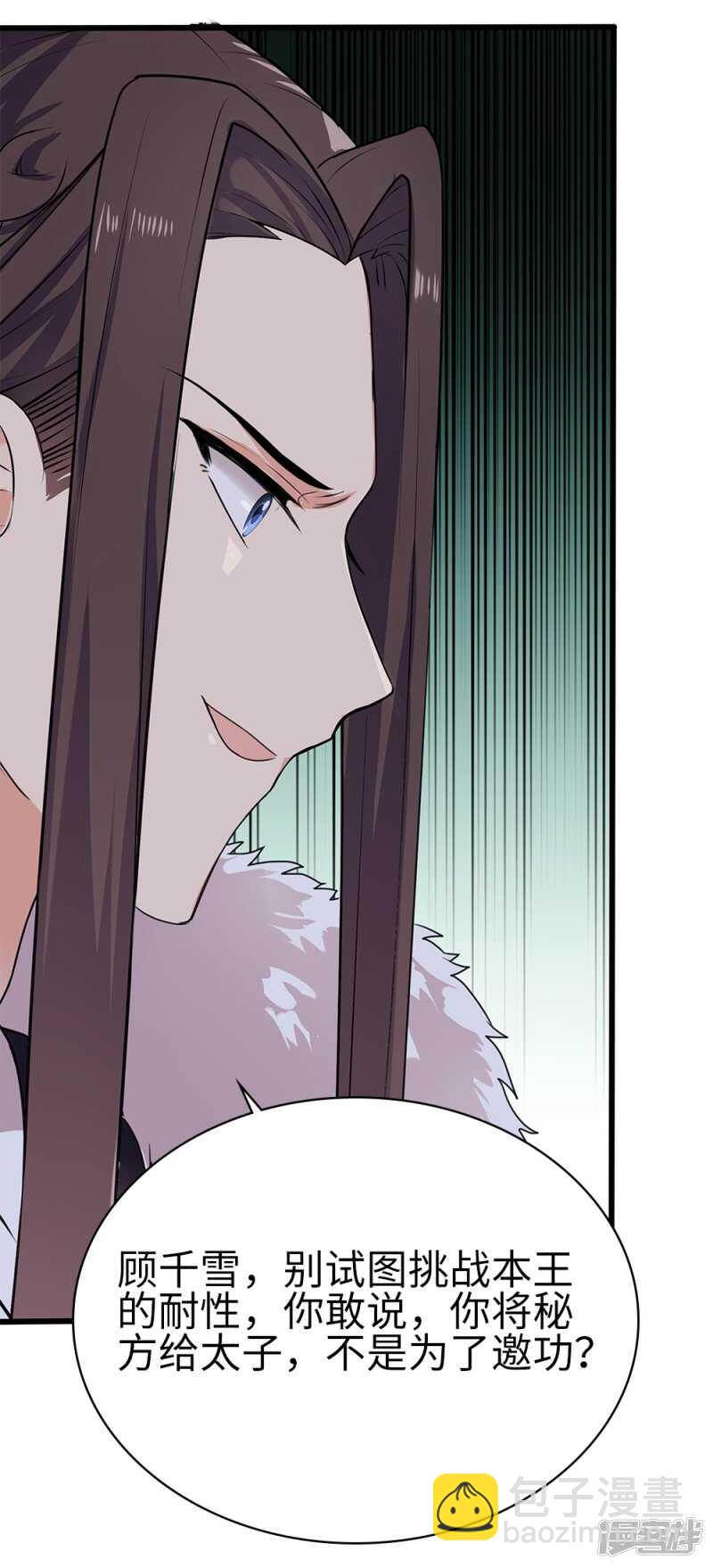 59-免费赠药-第60话