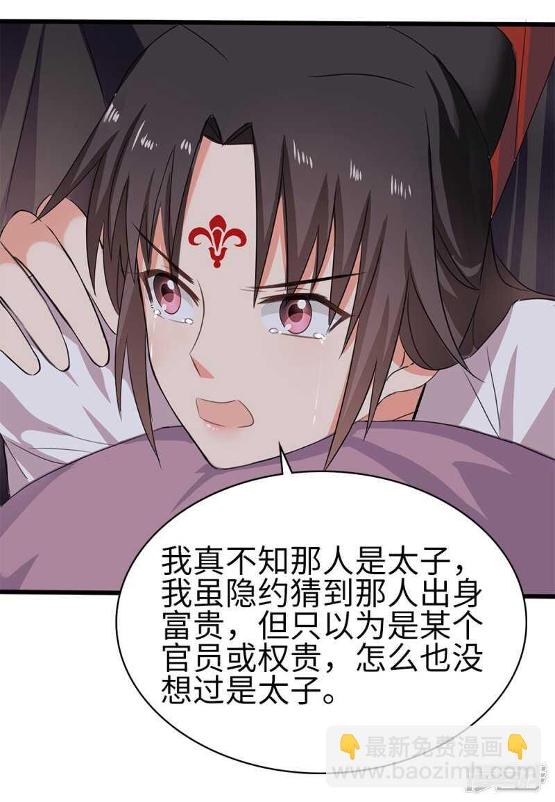 59-免费赠药-第60话