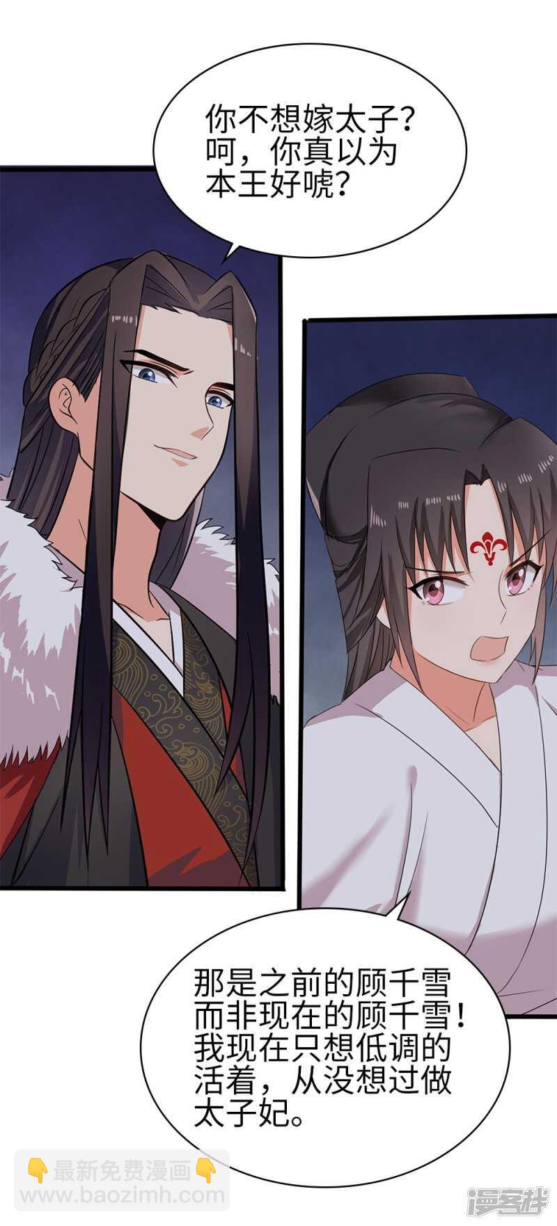 59-免费赠药-第60话