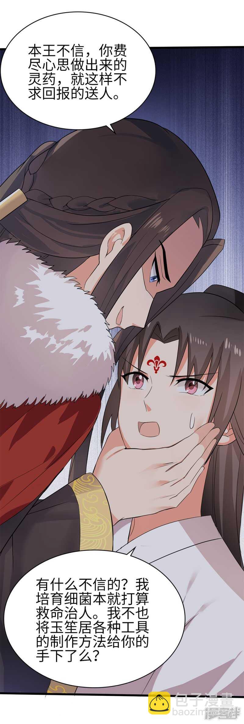 59-免费赠药-第60话