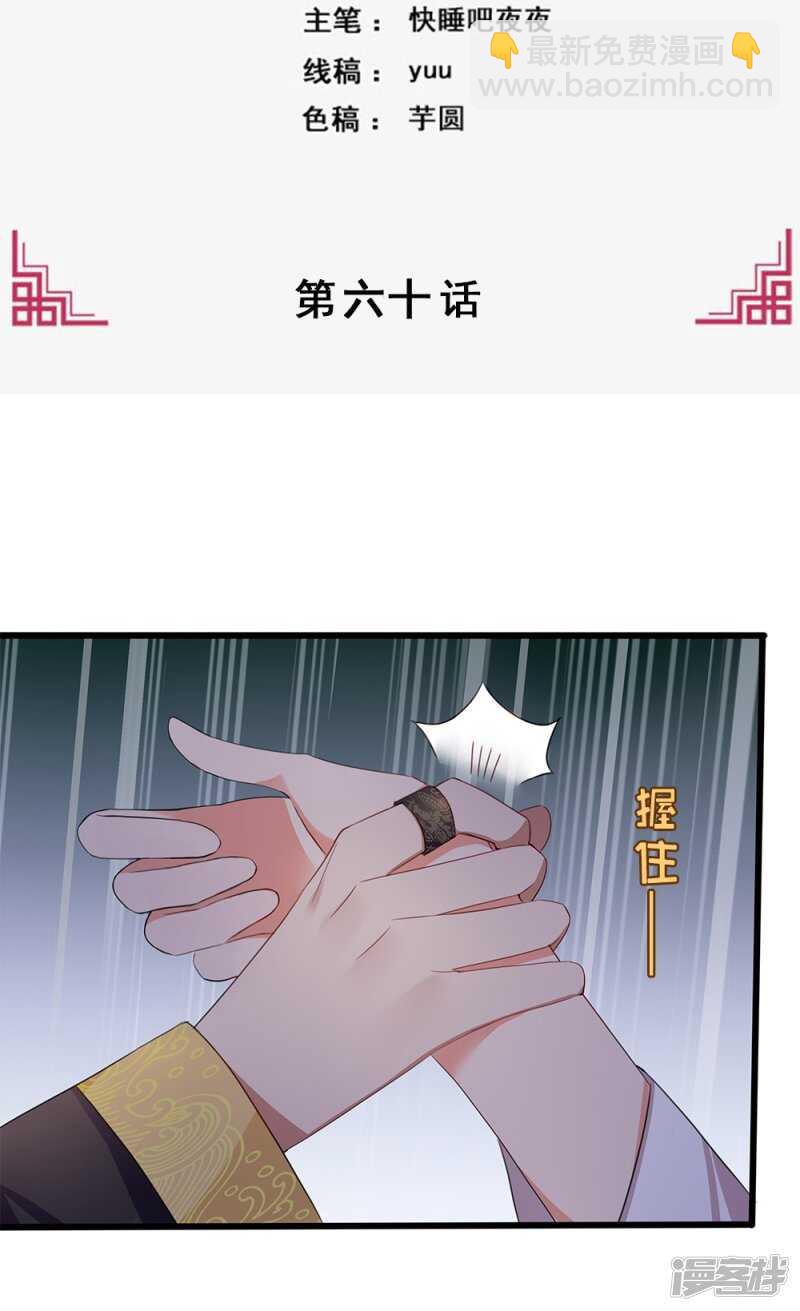 59-免费赠药-第60话