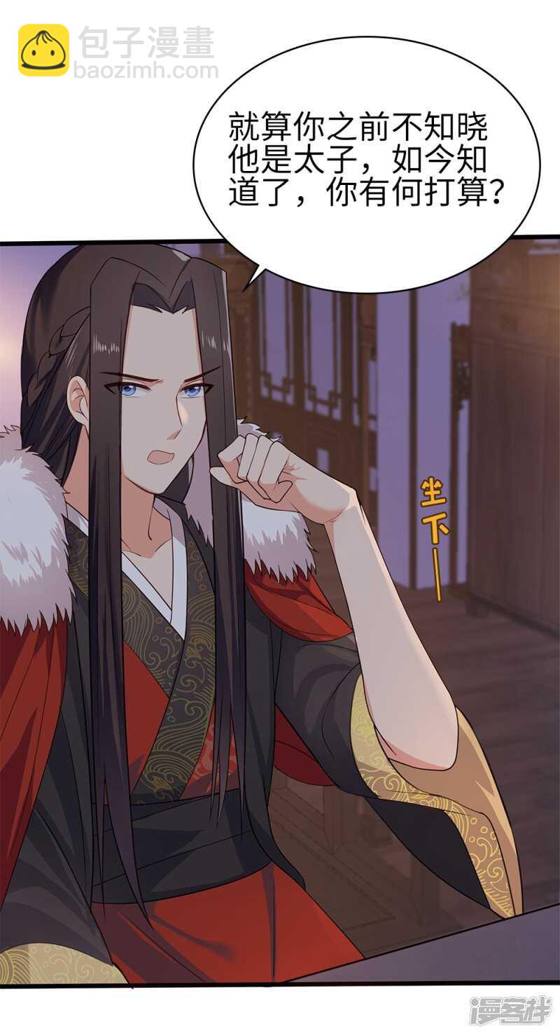 59-免费赠药-第60话