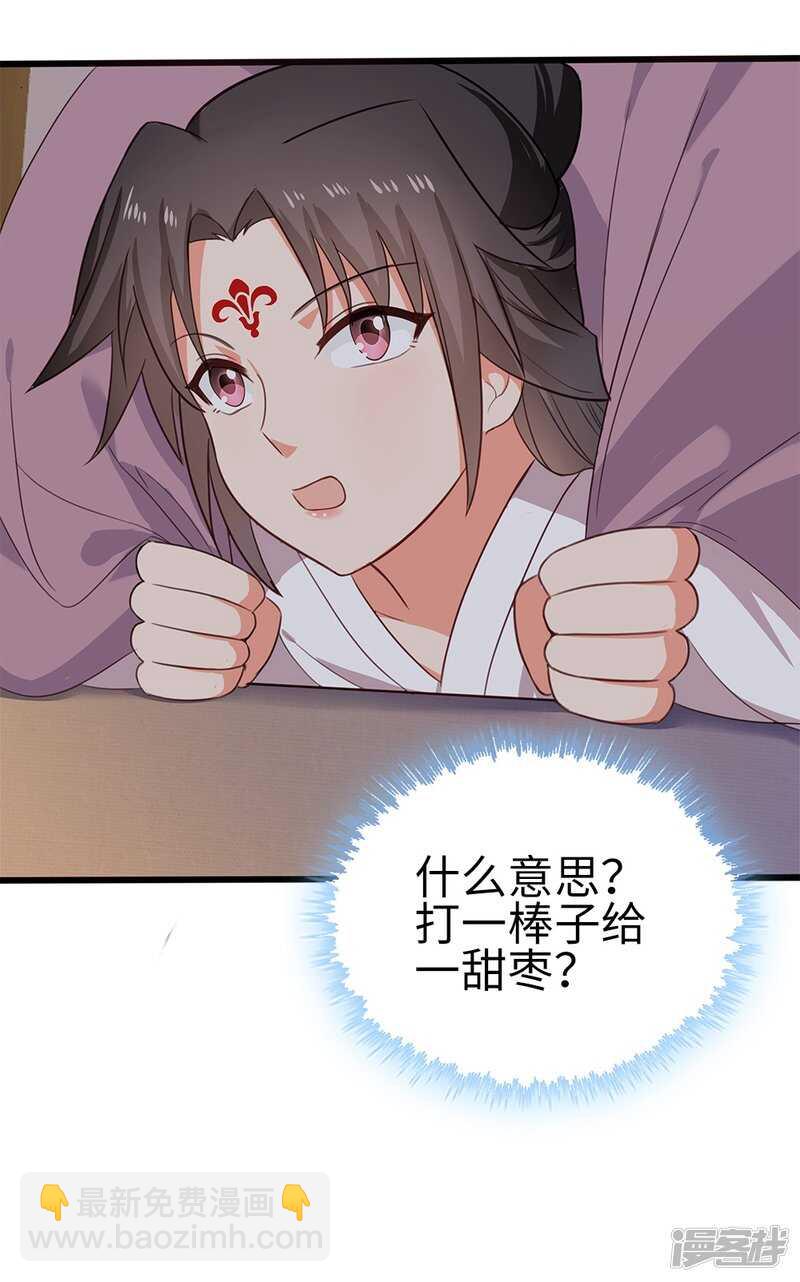 59-免费赠药-第60话