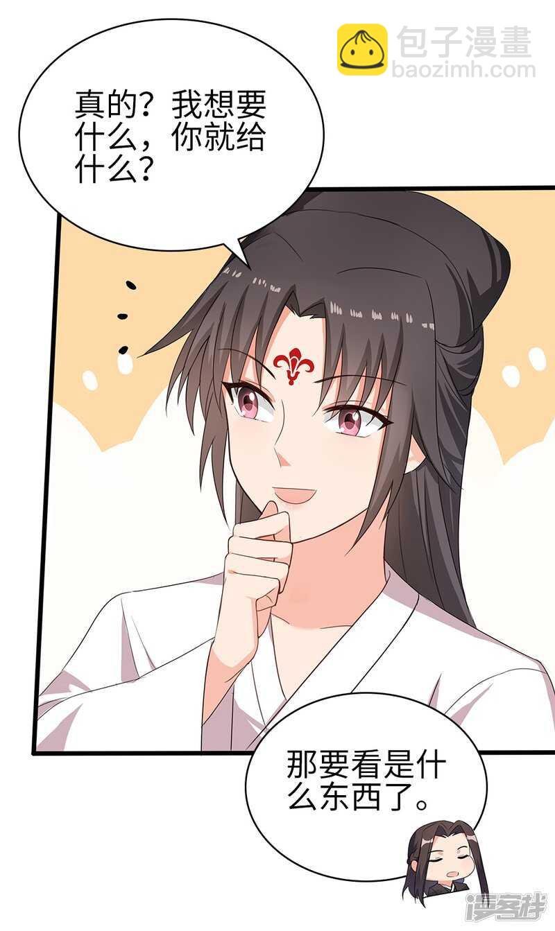 59-免费赠药-第60话