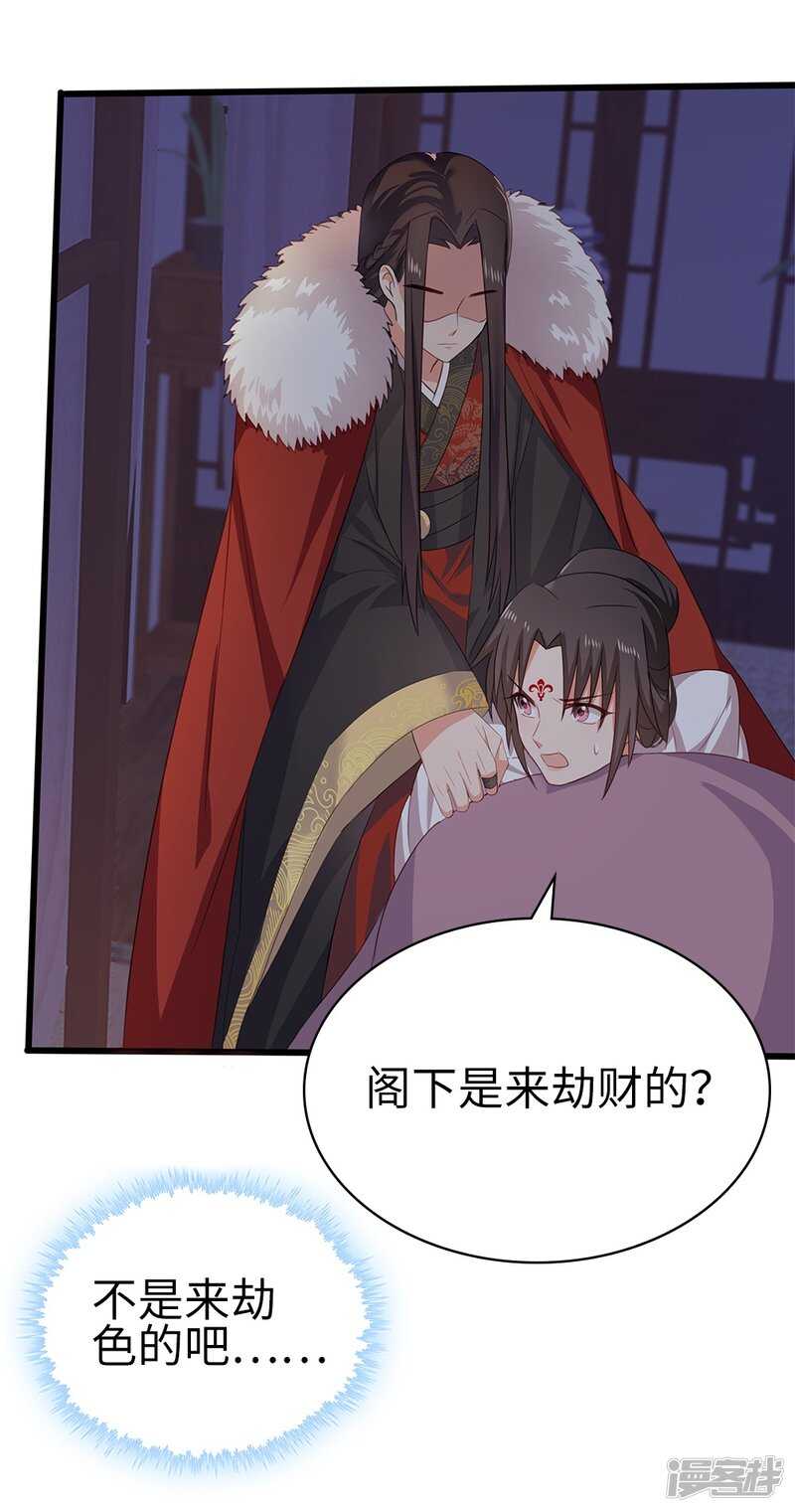 59-免费赠药-第60话