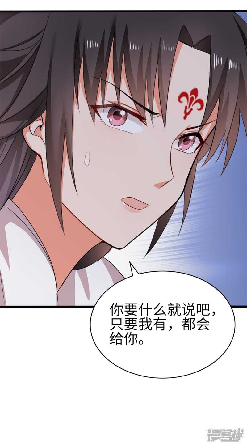 59-免费赠药-第60话