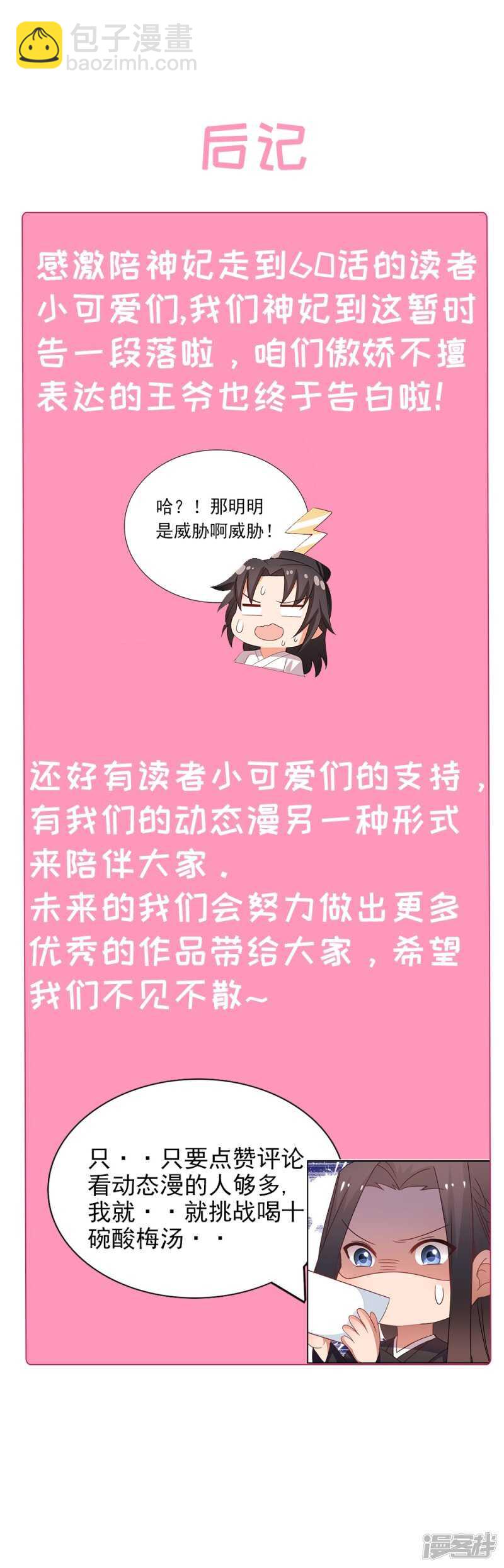 59-免费赠药-第60话