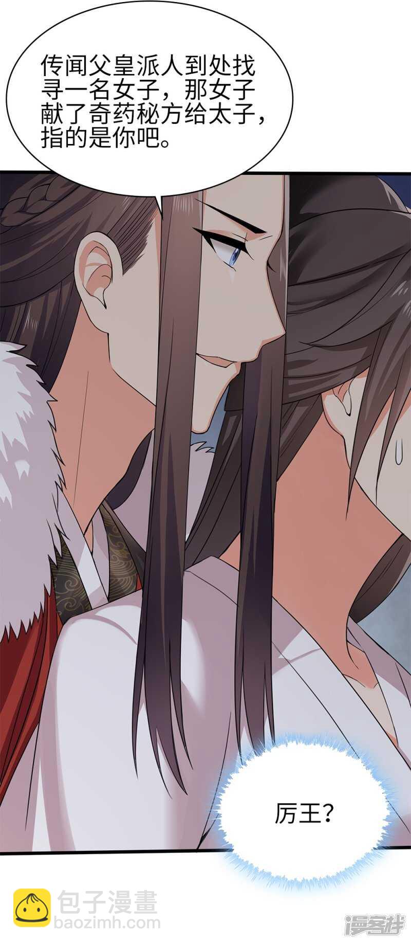 59-免费赠药-第60话