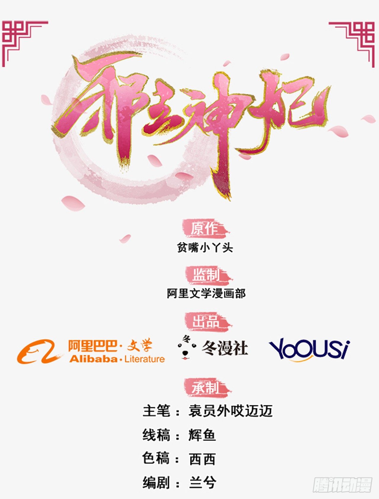 7-秦妃，疯了-第8话