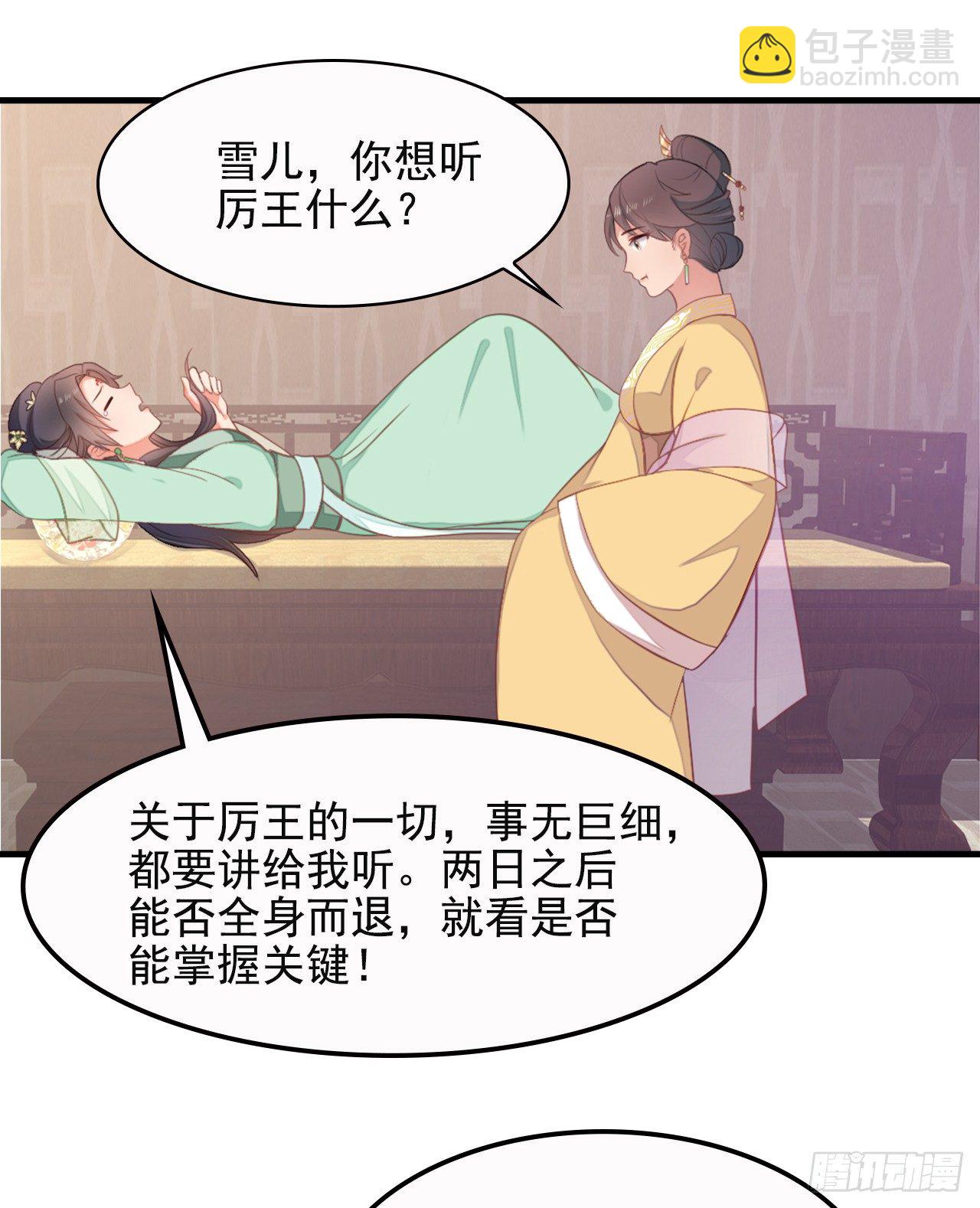 7-秦妃，疯了-第8话