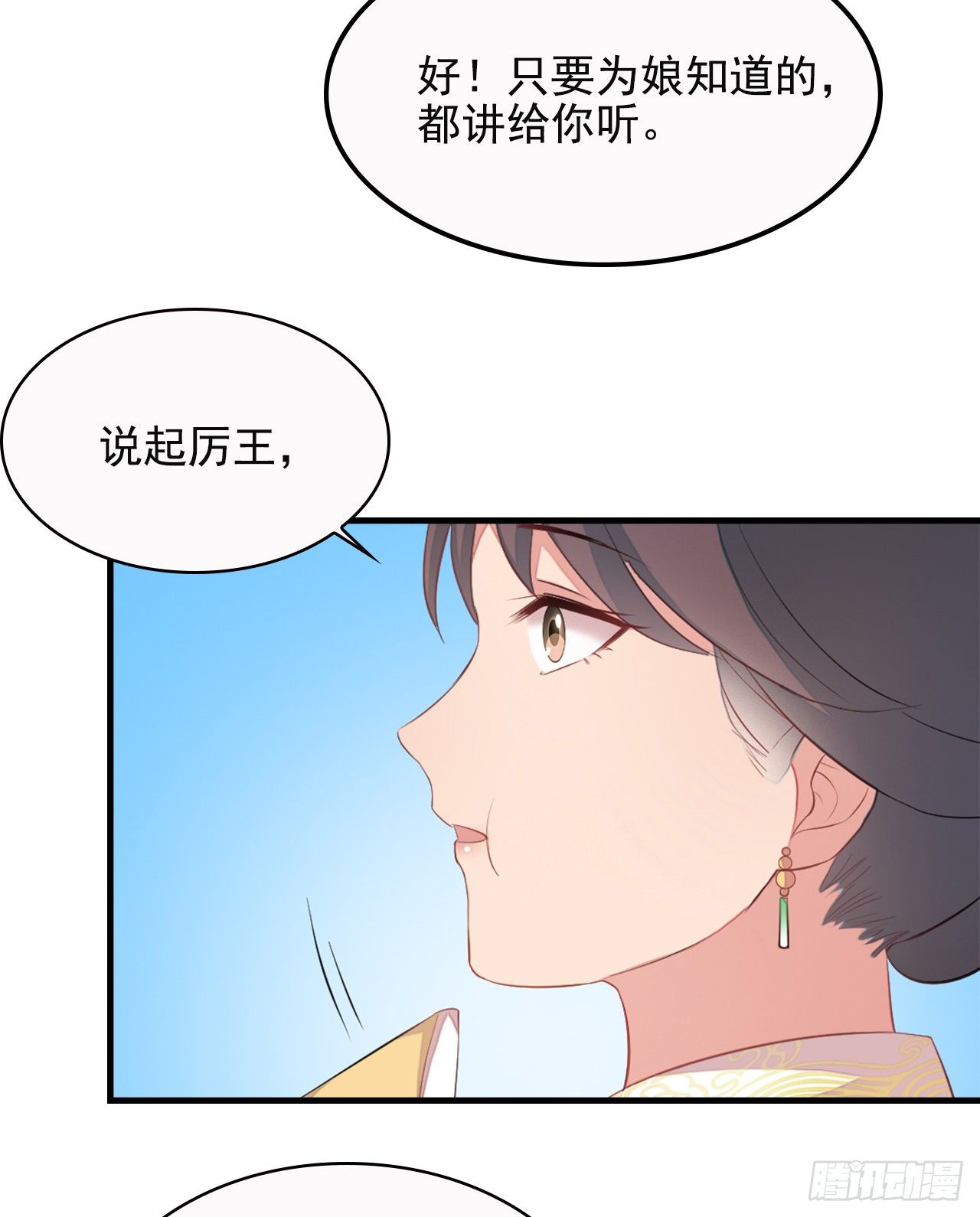 7-秦妃，疯了-第8话