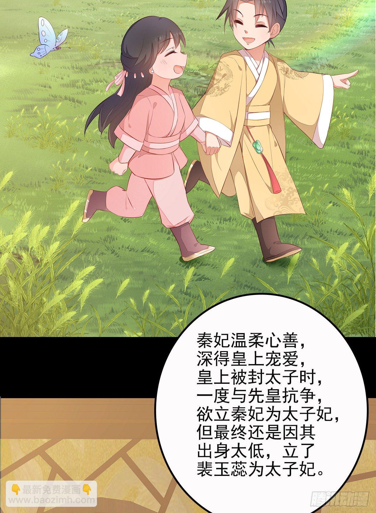 7-秦妃，疯了-第8话