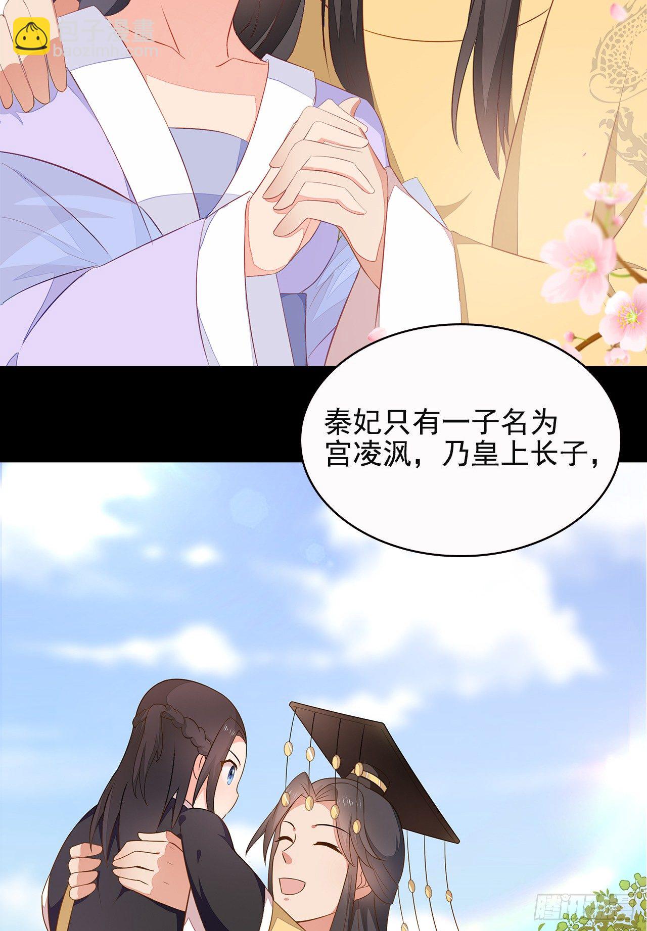 7-秦妃，疯了-第8话