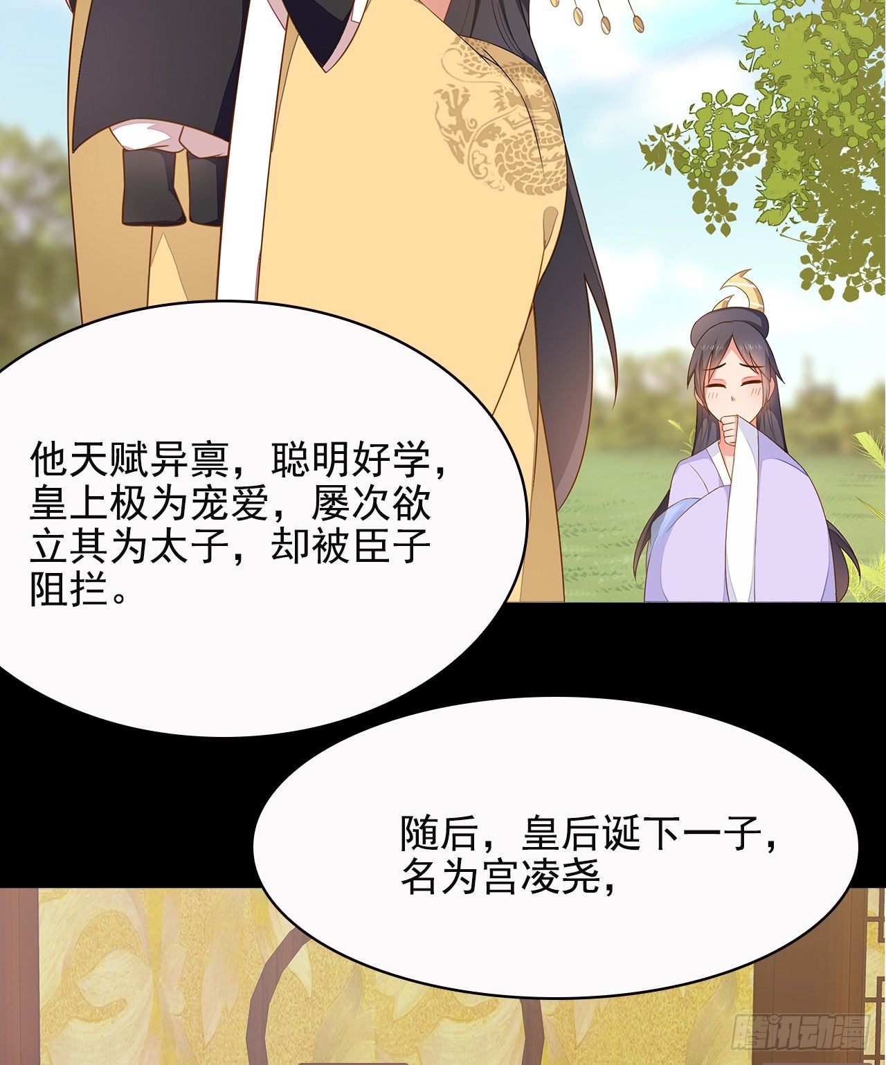 7-秦妃，疯了-第8话