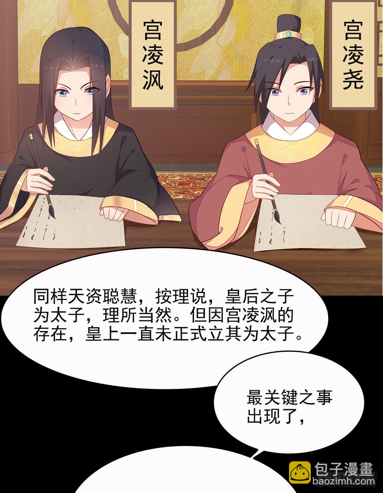 7-秦妃，疯了-第8话