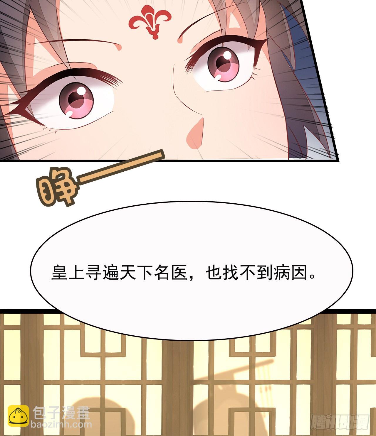 7-秦妃，疯了-第8话